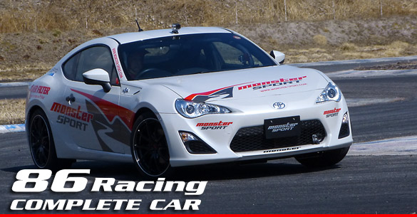 TOYOTA 86 Racing コンプリートカー