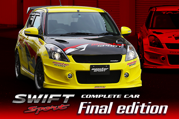 スイフトスポーツ(ZC32S)コンプリートカー
FINAL EDITION