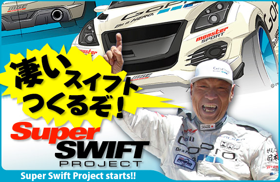 superswiftprojectstarts!