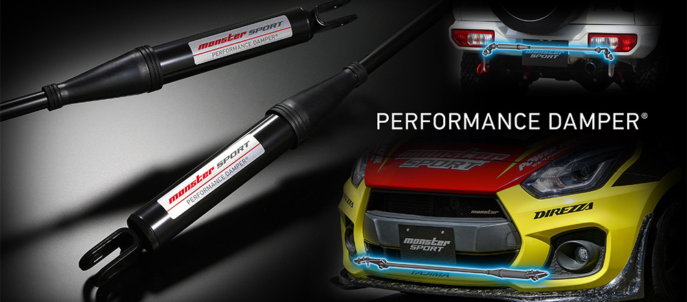 パフォーマンスダンパー スイフト ジムニー