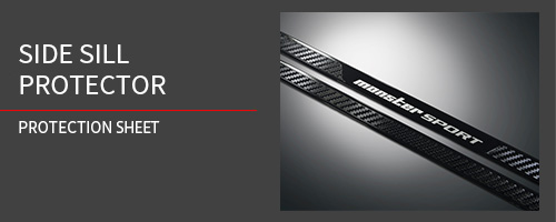 サイドシルプロテクター