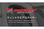 ウィンドウエアロバイザー フロンクス