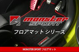 フロアマット カプチーノ[EA11R/EA21R] | MONSTER SPORT | EA11 EA21