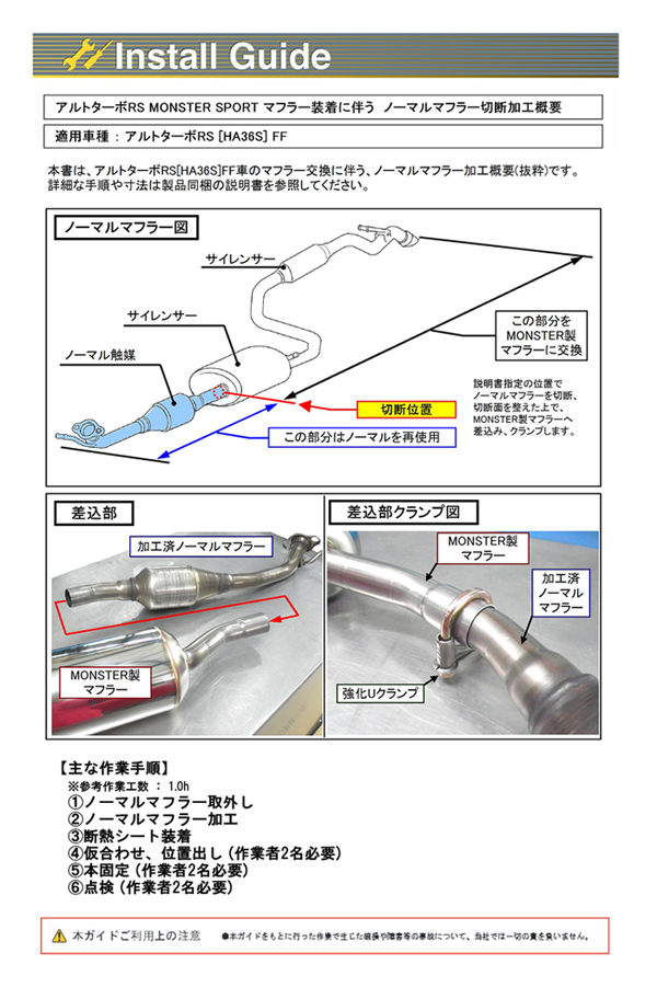 TYPE Sp-XXマフラー アルトワークス/アルトターボRS[HA36S]2WD ...