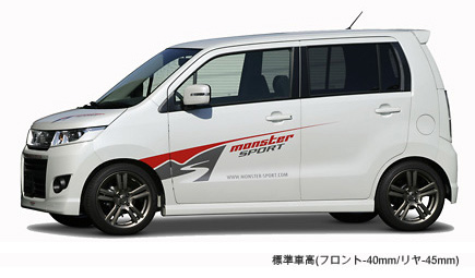 ワゴンｒ スティングレー Mh23s 用車高調整サスペンションセット モンスタースポーツ Monster Sport