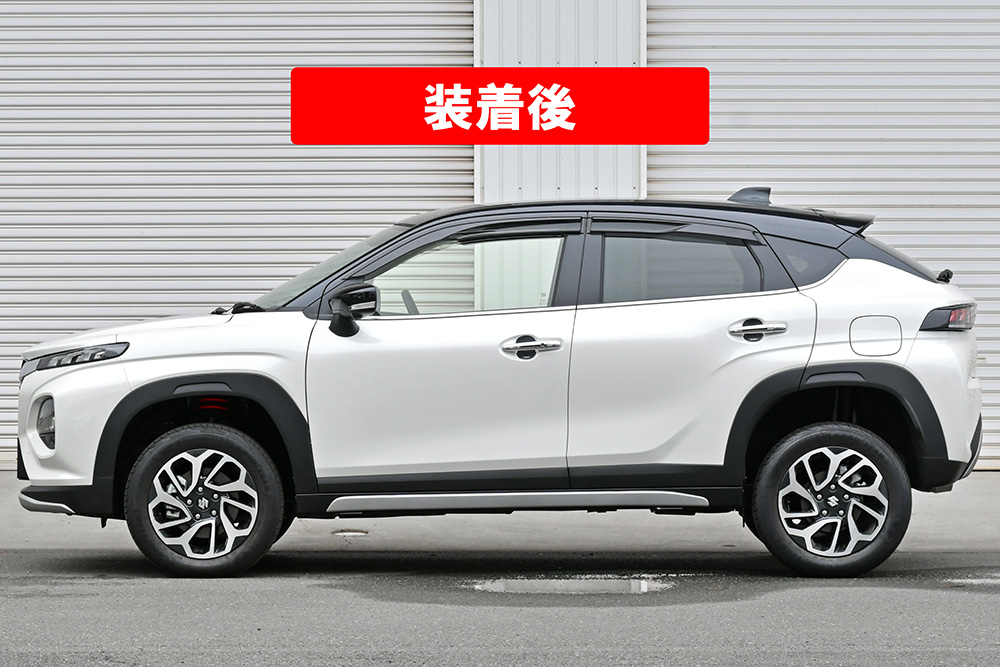 ハイトアップスプリングセット