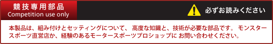 注意書きバナー