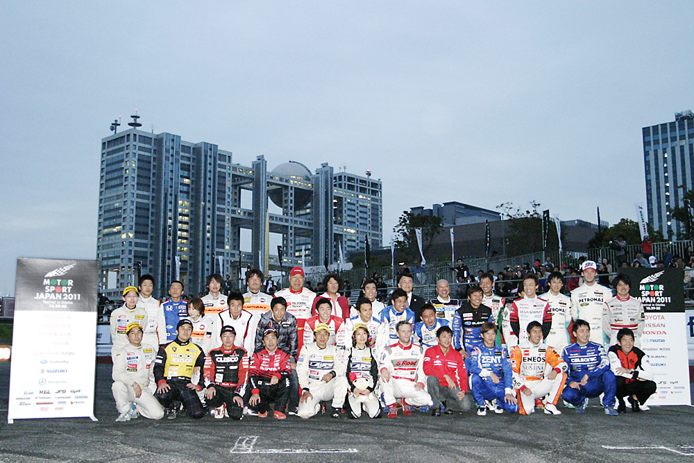 「モータースポーツジャパン2011」イベントレポート