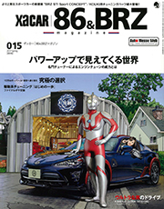 「モンスタースポーツ240-86」が交通タイムス社「XaCAR 86 & BRZ Magazine 015」に掲載!