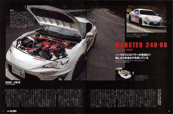 「モンスタースポーツ240-86」が交通タイムス社「XaCAR 86 & BRZ Magazine 015」に掲載!