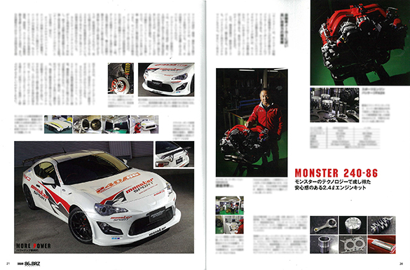 「モンスタースポーツ240-86」が交通タイムス社「XaCAR 86 & BRZ Magazine 015」に掲載!