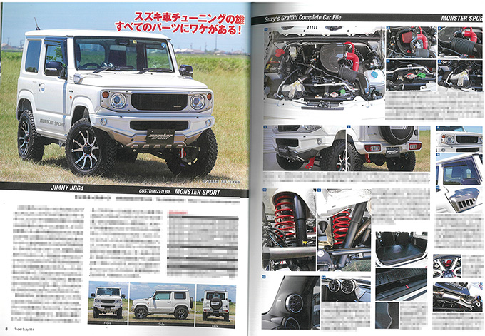 MONSTER SPORT Jimny featured on the cover page of 'Jimny Super Suzy No.114' In stores now