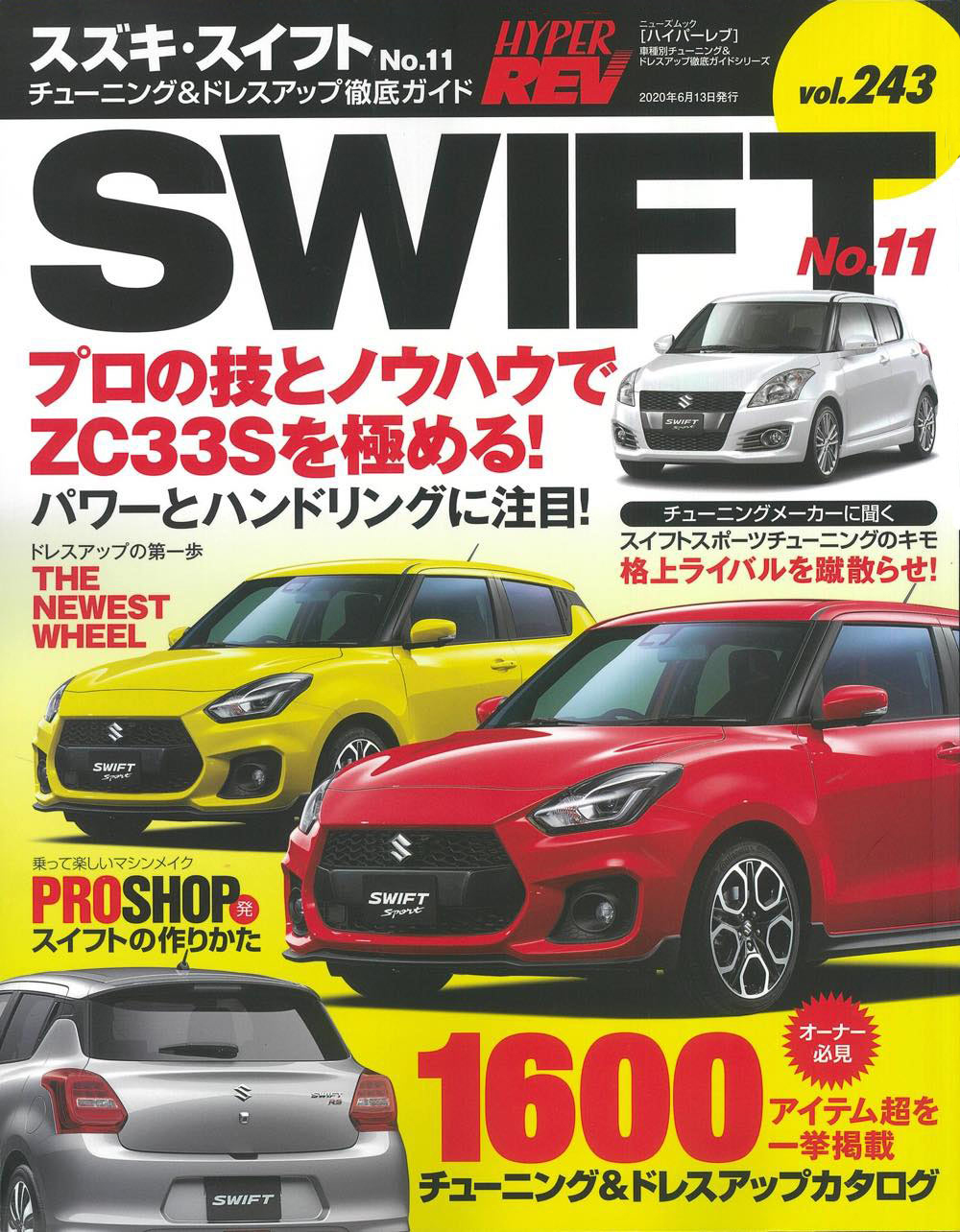 モンスター・スイフトスポーツが登場！三栄書房『ハイパーレブ vol.243 スズキ・スイフト No.11』発売中