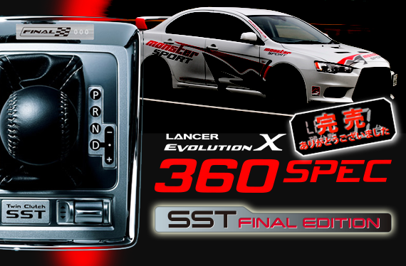 ランサーエボリューションx 360spec ファイナルエディション モンスタースポーツ Monster Sport