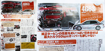 1/4 4G63T Non-MIVEC (Mitsubishi Lancer Evolution IX) Scale