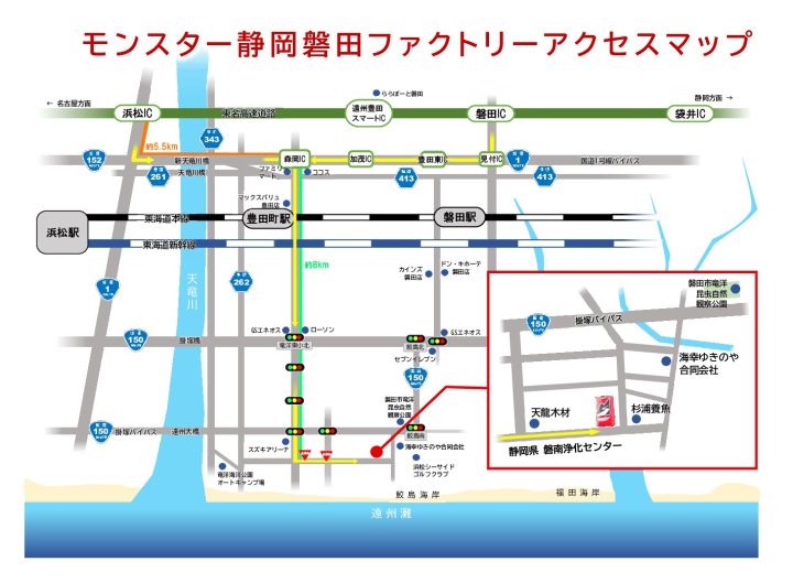モンスター静岡磐田店 アクセスマップ